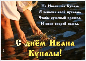 Открытка праздничная открытка иван купала