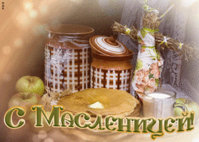 Картинка праздничная открытка с масленицей