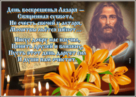 Postcard праздничная открытка лазарева суббота