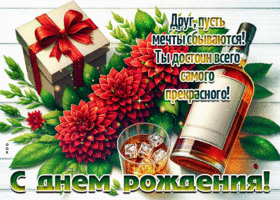 Picture прекрасная гиф-открытка, с днем рождения и всего наилучшего