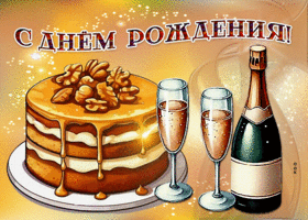 Postcard прекрасная гиф-открытка шлет поздравления мужчине с днем рождения