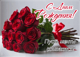 Picture прекрасная гифка пусть мечты сбываются