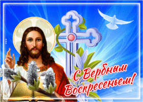 Картинка прекрасная картинка с вербным воскресеньем