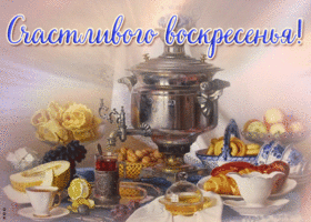 Открытка прекрасная картинка с воскресеньем