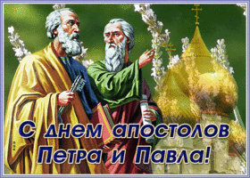 Открытка прекрасная открытка петров день