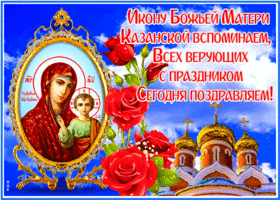 Картинка прекрасная открытка всех веруюших с праздником