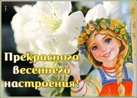 Картинка прекрасного настроения желаю вам