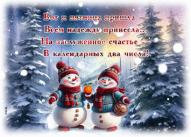 Picture прелестная гиф-открытка, наступила пятница