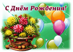Picture прелестная гиф-открытка поздравляет с днем рождения женщину