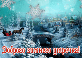 Открытка прелестная картинка доброе утро