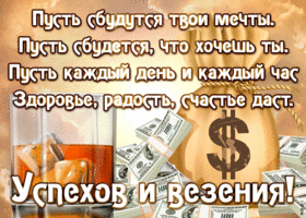 Открытка прелестная открытка с пожеланиями