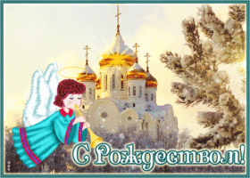 Открытка превосходная открытка на рождество