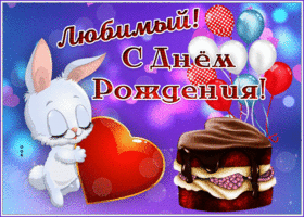 Postcard пригожая открытка с днем рождения мужчине