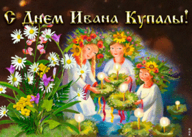 Картинка прикольная картинка иван купала