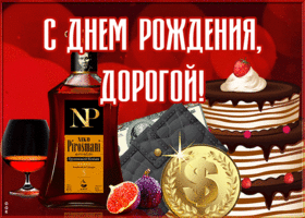 Картинка прикольная картинка с днем рождения мужу