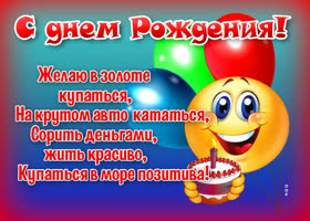 Открытка прикольная картинка с днем рождения с юмором