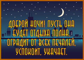 Картинка прикольная картинка спокойной ночи