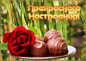 Картинка прикольная открытка хорошего настроения