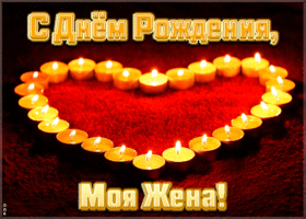 Картинка прикольная открытка с днем рождения жене