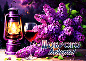 Picture приятная гиф-открытка, доброго весеннего вечера