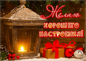 Picture приятная картинка, хорошего настроения!