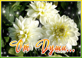 Открытка приятная открытка с цветами