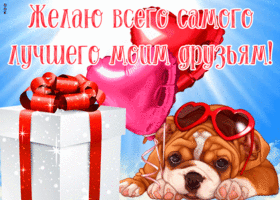 Открытка приятная открытка за нашу дружбу