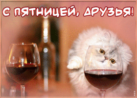 Картинка приятной тебе пятницы