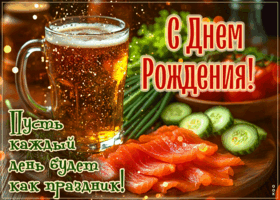 Postcard пусть каждый день будет как праздник