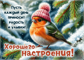 Picture пусть каждый день приносит радость и улыбки