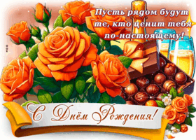 Postcard пусть рядом будут те, кто ценит тебя по-настоящему