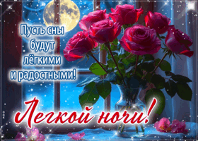 Picture пусть сны будут легкими и радостными