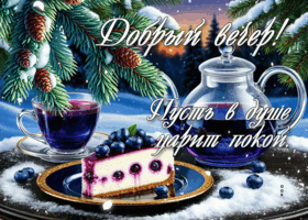 Picture пусть в душе царит покой