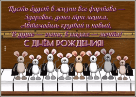 Postcard пусть в жизни будет все фартово, с днем рождения
