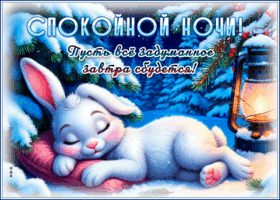 Picture пусть все задуманное завтра сбудется