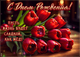 Picture пусть жизнь будет сладкой, как мед