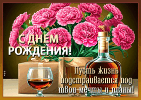 Postcard пусть жизнь подстраивается под твои мечты и планы