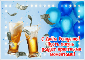 Postcard пусть жизнь радует приятными моментами