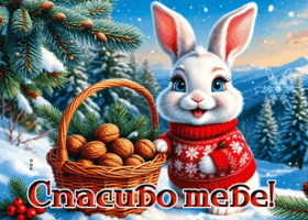 Postcard радостная открытка, спасибо за твою поддержку