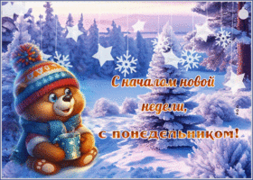 Picture радужная гиф-открытка, с началом новой недели, с понедельником