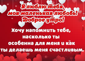 Picture романтичная открытка шепчет о любви