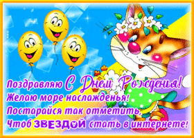 Picture с днем рождения