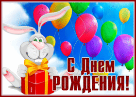 Picture с днем рождения