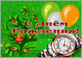 Picture с днем рождения мужчине