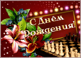 Picture с днем рождения мужчине