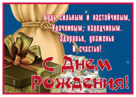 Picture с днем рождения мужчине
