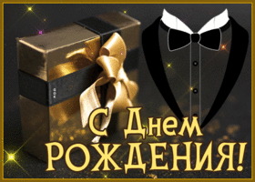Picture с днем рождения мужчине