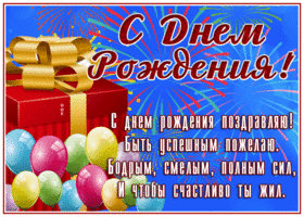 Picture с днем рождения мужчине
