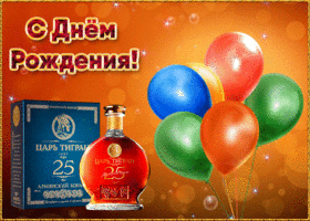 Картинка с днём рождения мужчине
