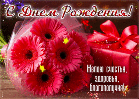 Postcard самобытная гиф-открытка, желает счастья и благополучия